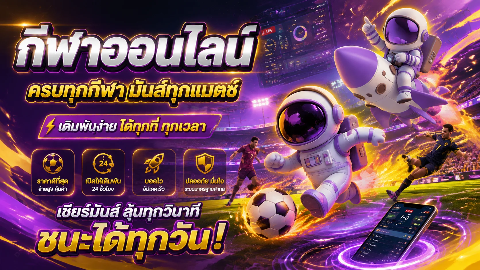 ผลบอลสด Mawin168 อัปเดตเรียลไทม์ ทุกลีกทั่วโลก พรีเมียร์ลีก ลาลีกา