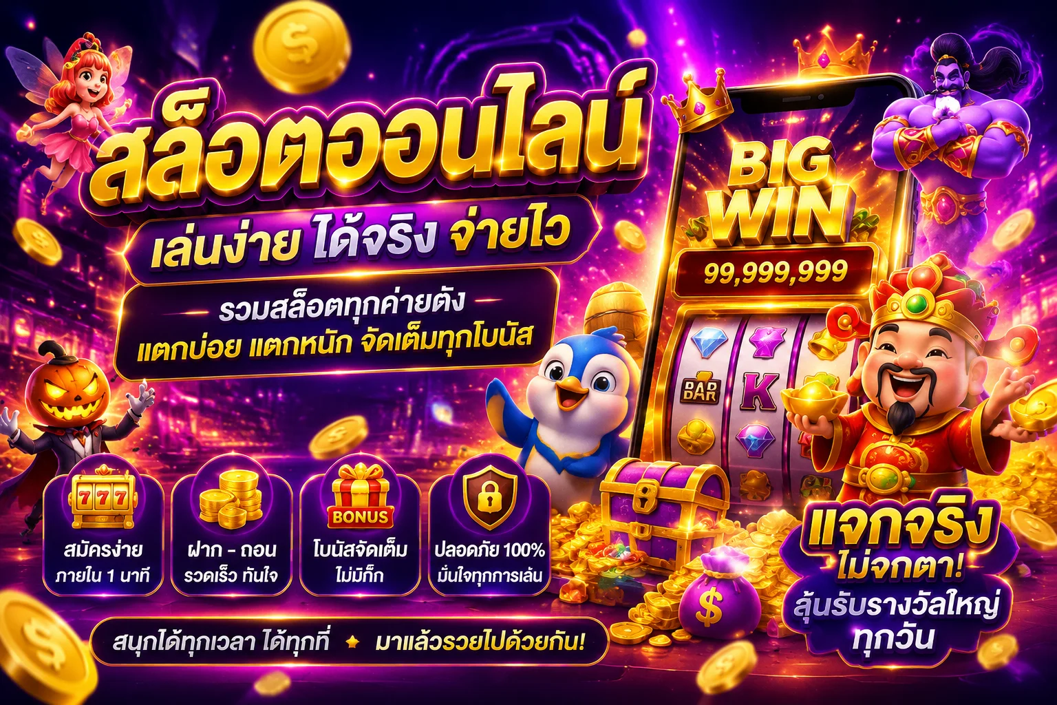 โปรโมชั่น mawin168