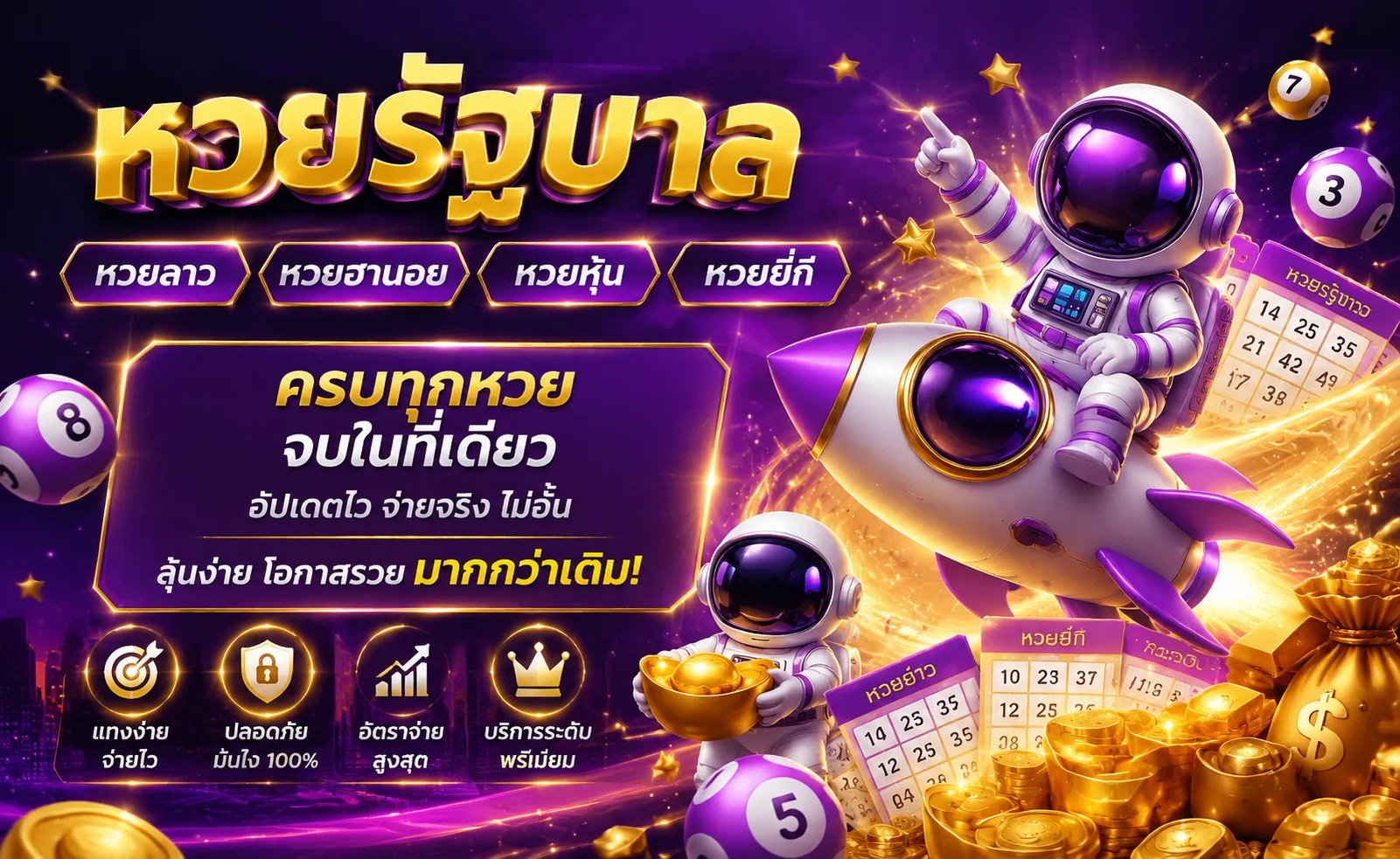 ผลหวย Mawin168 ตรวจหวยไทย หวยลาว หวยฮานอย หวยหุ้น ล่าสุด