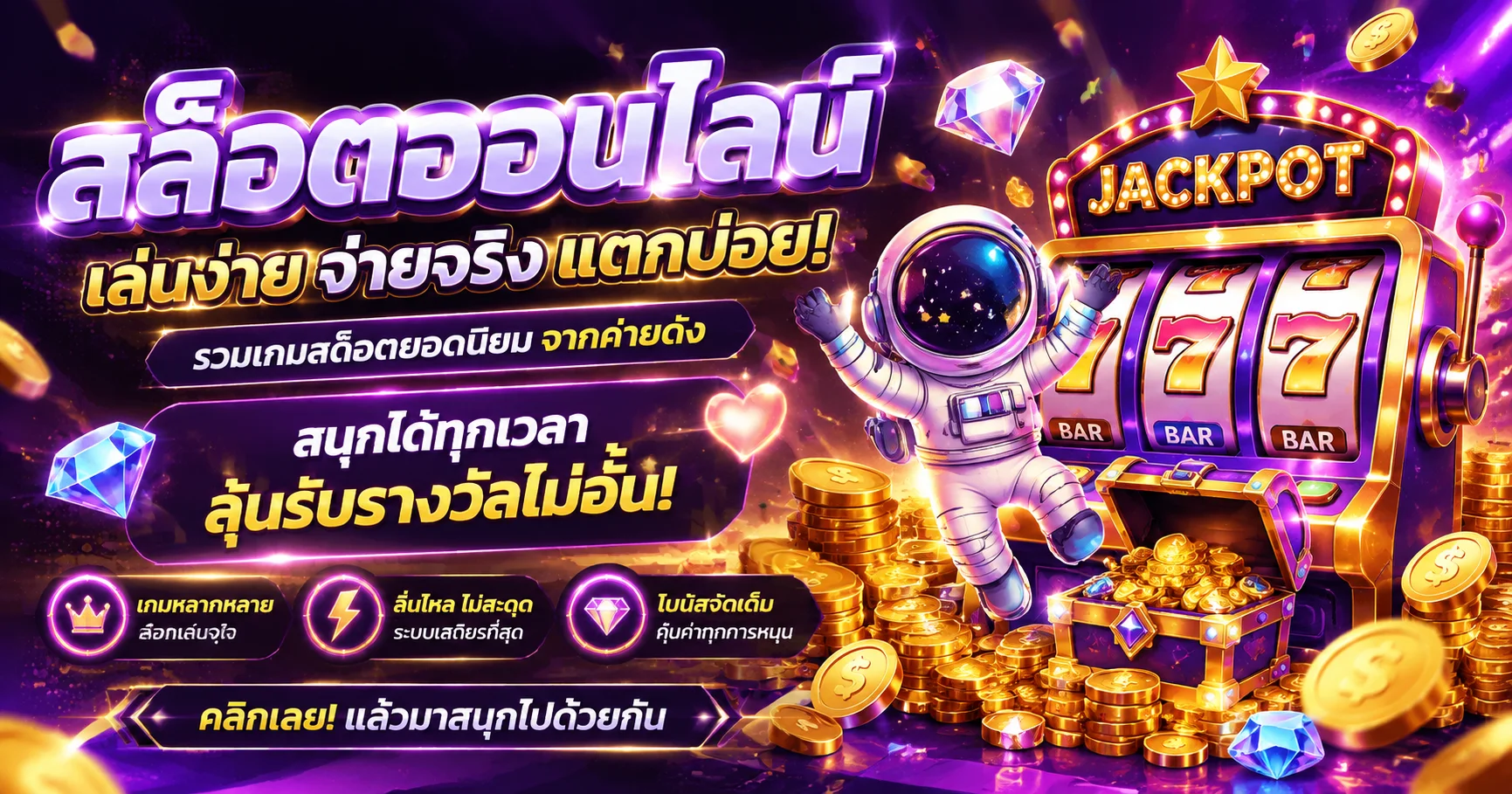 สล็อตออนไลน์ Mawin168 เกม PG Slot JILI Pragmatic Play บนมือถือ